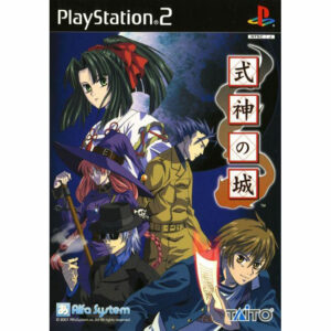 Shikigami no Shiro JPN Version - SONY PS2
