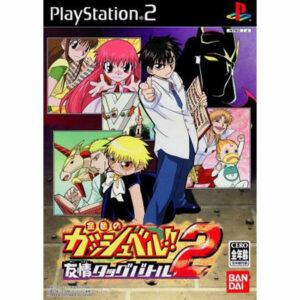 Konjiki no Gashbell!! Yuujou Tag Battle 2 JPN Version - SONY PLAYSTATION 2