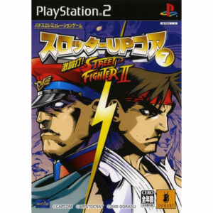 Slotter Up Core 7 Dekitou da Street Fighter II JPN Version - SONY PLAYSTATION 2