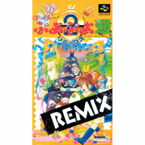 Super Puyo Puyo 2 Remix JPN Version - SUPER NINTENDO