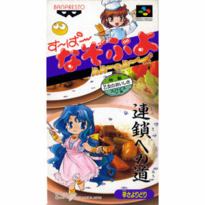 Super Nazo Puyo: Rulue no Roux JPN Version - SUPER NINTENDO