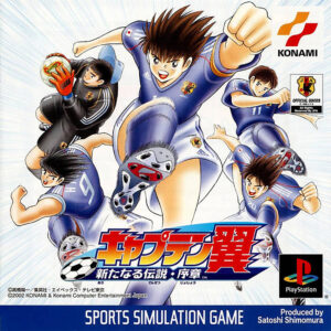 Captain Tsubasa - Aratanaru Densetsu Josho JPN Version - SONY PLAYSTATION