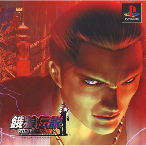 Fatal Fury - Wild Ambition JPN Version - SONY PLAYSTATION