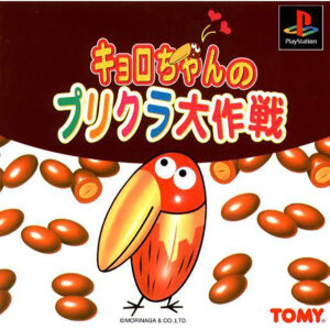 Kyoro-chan no Purikura Daisakusen JPN Version - SONY PLAYSTATION