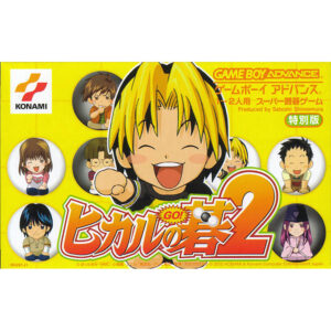 Hikaru no Go! 2 JPN Version - Game Boy Advance