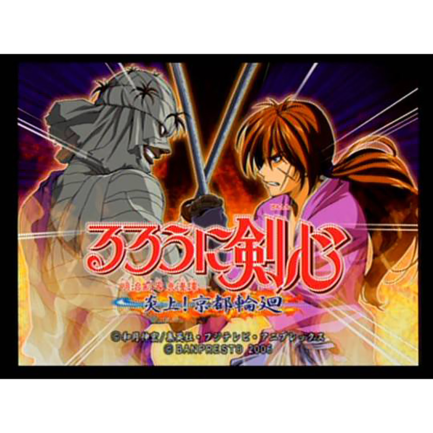 Rurouni Kenshin: Meiji Kenkaku Romantan - Enjou! Kyoto Rinne Box