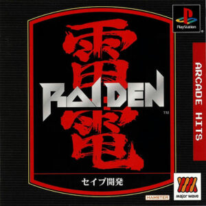 Arcade Hits - Raiden JPN Version - SONY PLAYSTATION