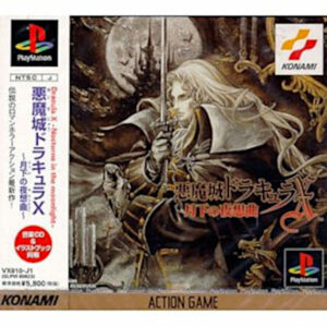Akumajou Dracula-X JPN Version - SONY PLAYSTATION