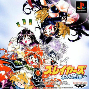 Slayers Wonderful JPN Version - SONY PLAYSTATION