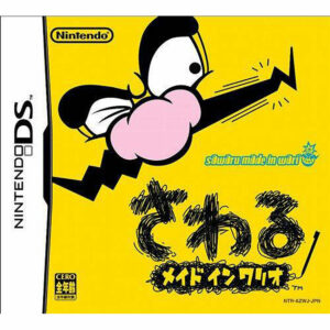 Sawaru Made in Wario JPN Version - NINTENDO DS