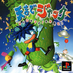 Ten Made Jack JPN Version - SONY PLAYSTATION