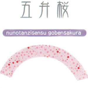 F‰cher "Nunotanzisensu Gobensakura"