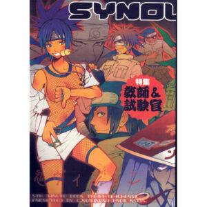 Naruto: SYNOVISION