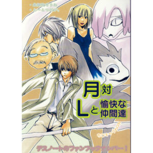 Death Note: Fanbook