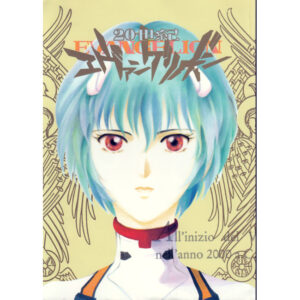Neon Genesis Evangelion: Gag Collection Fanbook