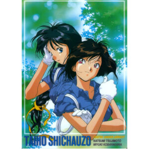 You¥re under Arrest "Natsumi & Miyuki in Policeuniform"