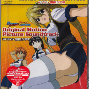 Burn-Up Scramble Original Motion Picture Soundtrack
