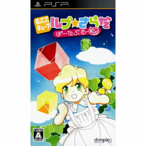 Lup Salad Portable Matatabi - Lupupu Cube JPN Version - SONY PSP