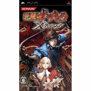 Akumajo Dracula X Chronicles JPN Version - SONY PSP