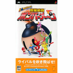 Bomberman: Bakufuu Sentai Bomberman JPN Version - SONY PSP