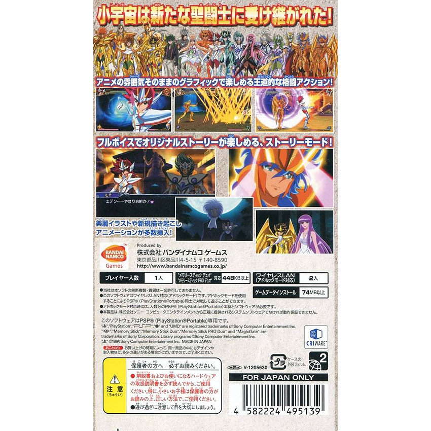 Namco Bandai Saint Seiya Omega Ultimate Cosmo Saint Seiya Omega - Main Image