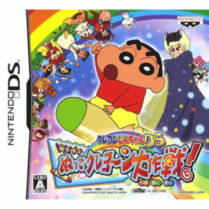Shin-Chan DS: Arashi wo Yobu Nutte... JPN Version - NINTENDO DS