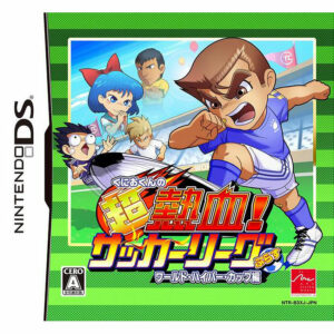 Kunio Kun no chonekketsu! Soccer League Plus World JPN Version - NINTENDO DS