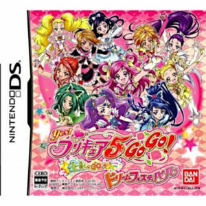 Yes! Precure 5 Go Go Zenin Shu Go! Dream Festival JPN Version - NINTENDO DS