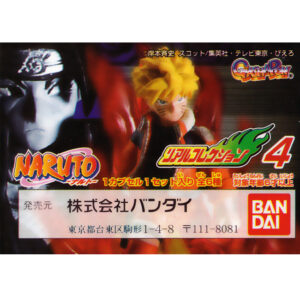 Naruto Real Collection 4 Set