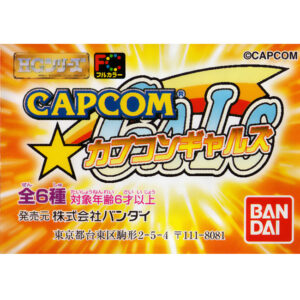 Capcom Gals Set