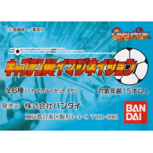 Captain Tsubasa Imagination Set