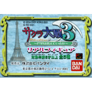 Sakura Wars 3 Set
