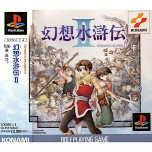 Gensosuikoden II JPN Version - SONY PLAYSTATION