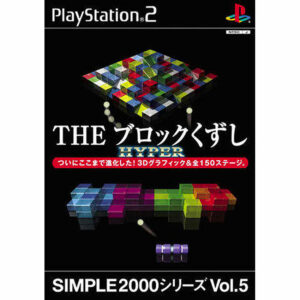 SIMPLE 2000 Series Vol.5 The Block Kuzushi JPN Version - SONY PS2