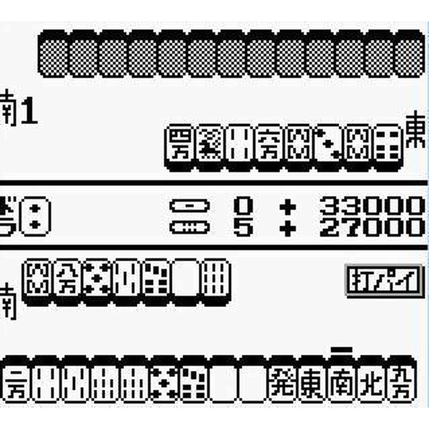 Jeu Gameboy Color - Yakuman Mahjong - Version NTSC-J (Japon)